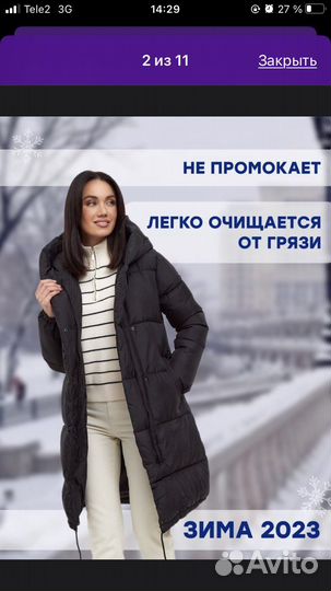 Пуховик женский
