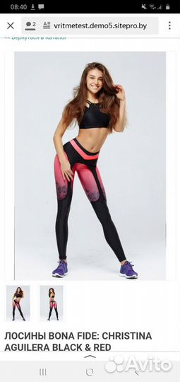 Легинцы для спорта (s)