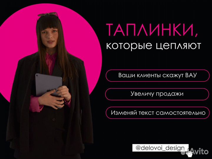 Создание сайтов на тильде, таплинк