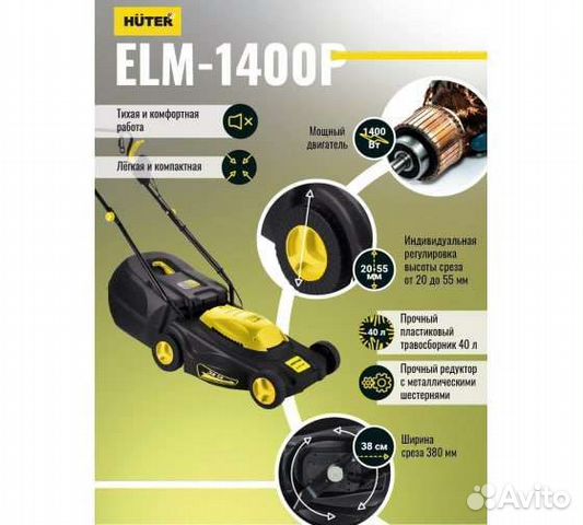Электрическая газонокосилка Huter ELM 1400Р