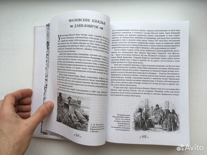 Русская история (Костомаров)