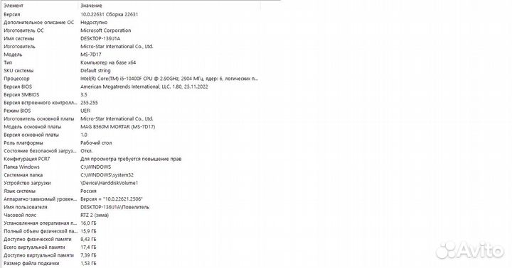 Игровой пк + монитор и колонки