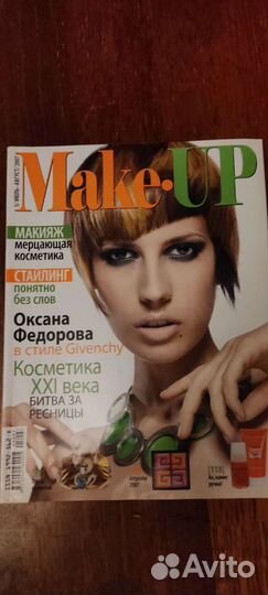 Журналы 2000х Make Up
