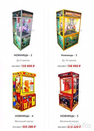 Аттракцион Лизинг Пассивны доход Призовой аппарат