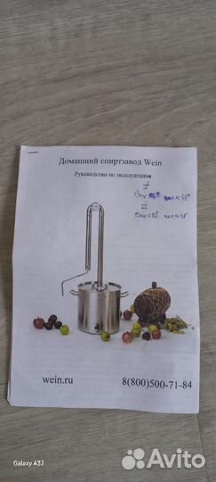 Самогонный аппарат бу