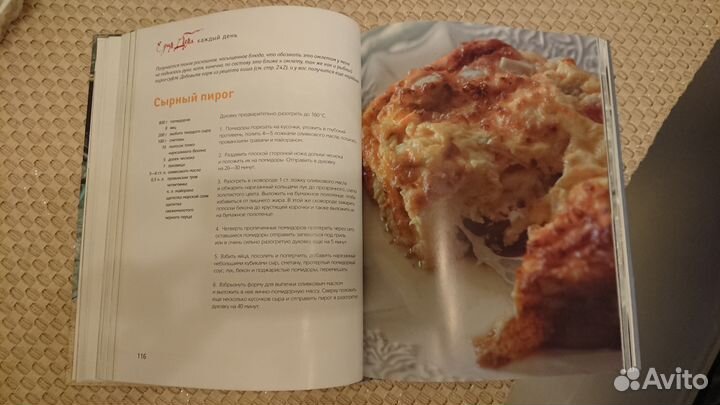 Кулинарная книга 