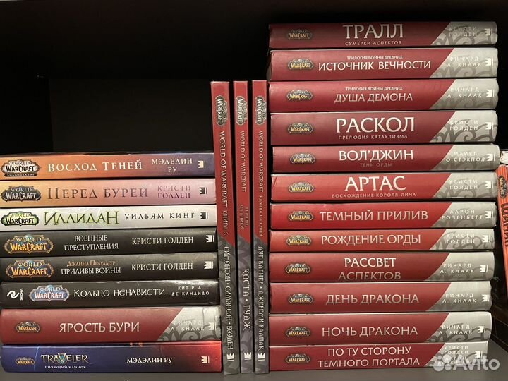 Коллекция книг варкрафт