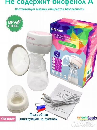 Молокоотсос электрический