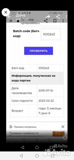 Парфюм Delina La Rosse 75 мл ориг