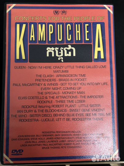 3155 / DVDr Concert for the people of Kampuchea