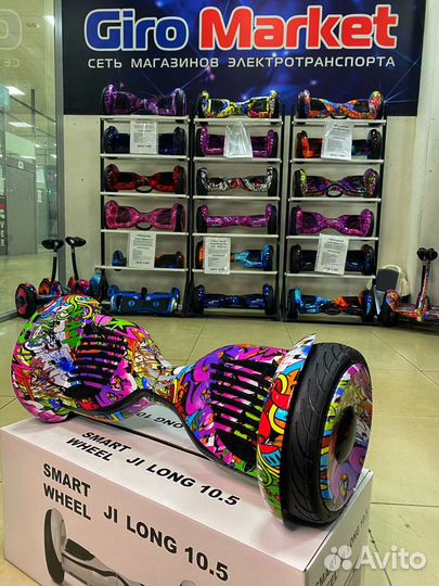 Гироскутер