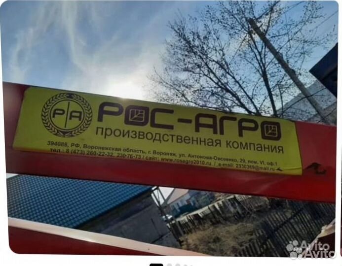 Зернометатель бу