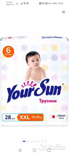 Подгузники трусики 6