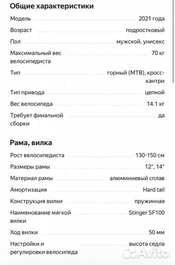 Горный велосипед Stinger Element STD 24 (2021) 12
