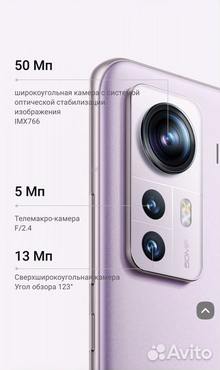 Xiaomi 12, 8/256 ГБ