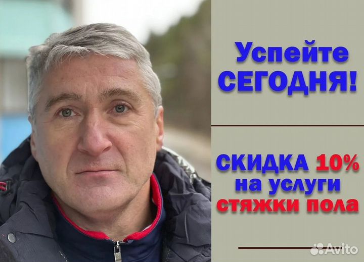 Машинная штукатурка