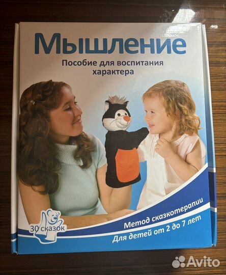 Набор умница мышление новый