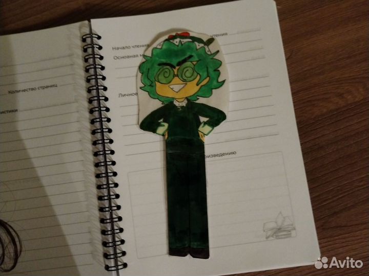 Закладка для книги