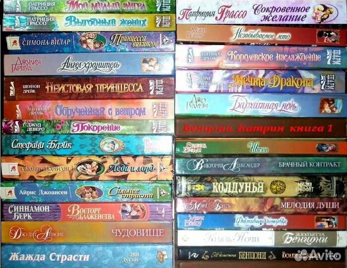 Любовные романы - 1