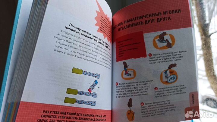 Детские книги. Наука