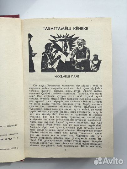 Емер саки сарлака