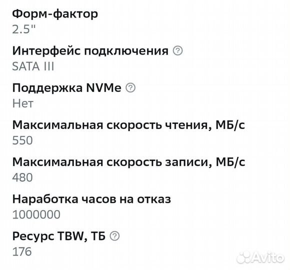 Ssd диск