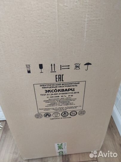 Кварцевый обогреватель