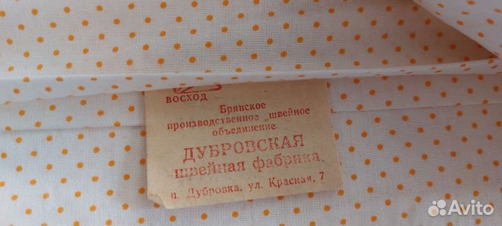 Пододеяльник СССР 1,5сп