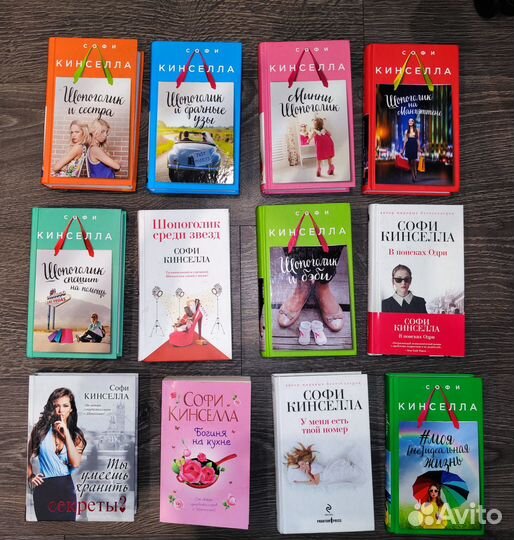 Книги Сесилия Ахерн и Софи Кинселла