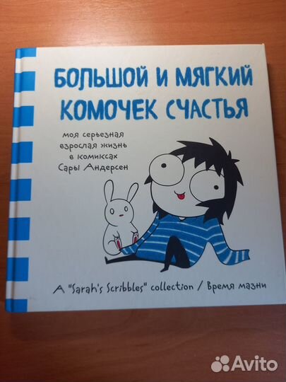 Сборник комиксов