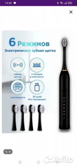 Электрическая зубная щетка xiaomi