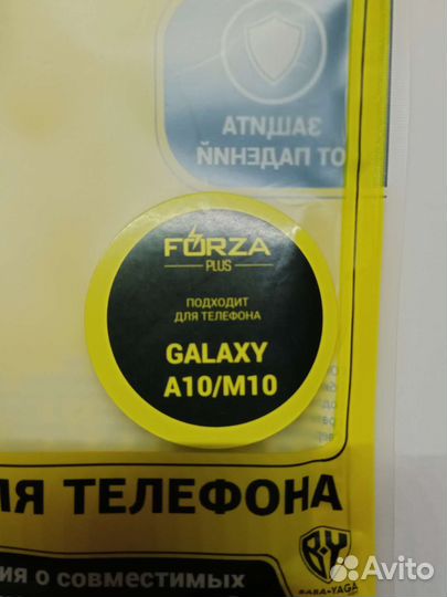 Чехол на Galaxy A10/M10