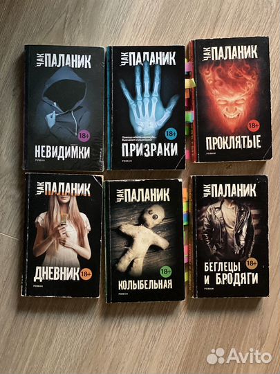 Книги Паланик Пелевин Кехо Новак