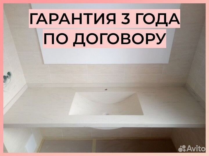 Столешница