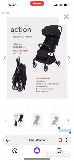 Прогулочная коляска бу