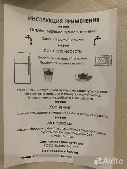 Стакан для виски подарочный midas