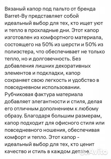 Капор женский