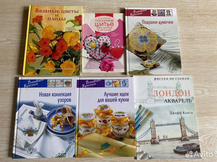Книги по рукоделию и творчеству
