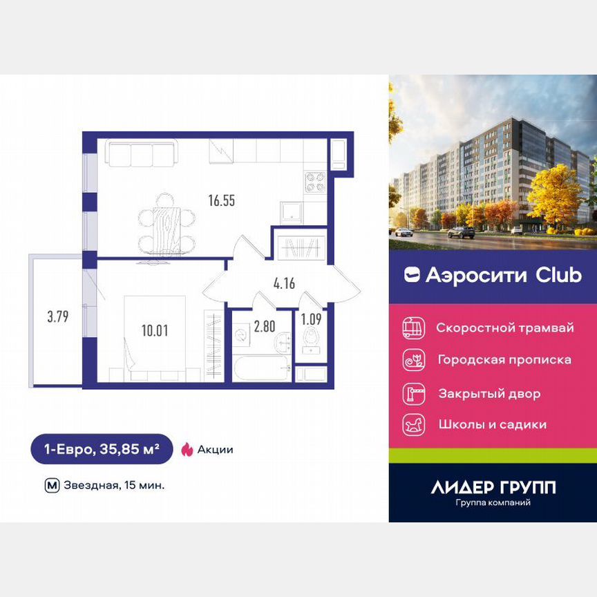 1-к. квартира, 35 м², 10/12 эт.