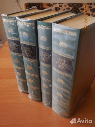 Толковый словарь русского языка Ушаков