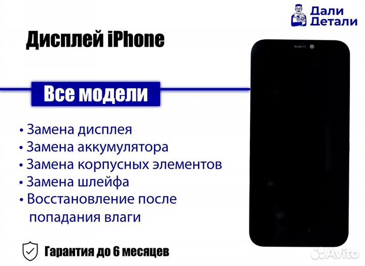 Дисплей iPhone 6S. арт 00-3871