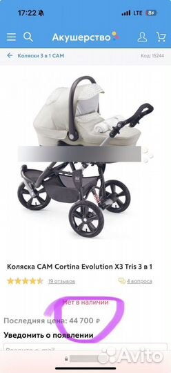 Продам итальянскую коляску CAM cortina