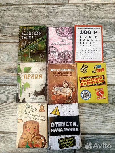 Обложка для документов