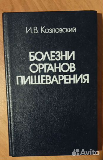 Книги для медиков