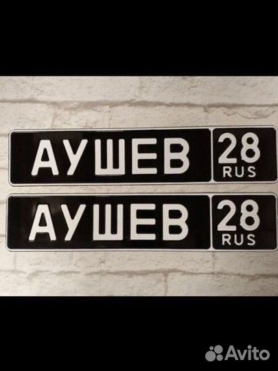 Сувенирные номера