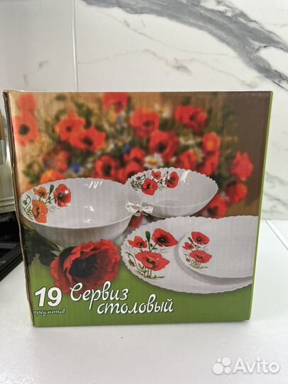 Новый набор столовой посуды 19 предметов