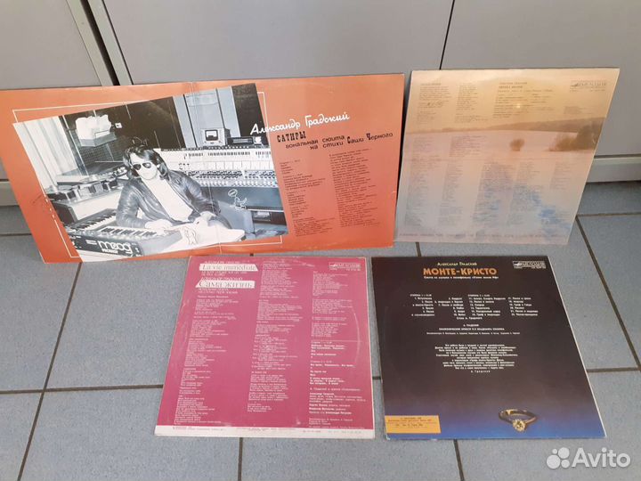 Александр Градский пластинки