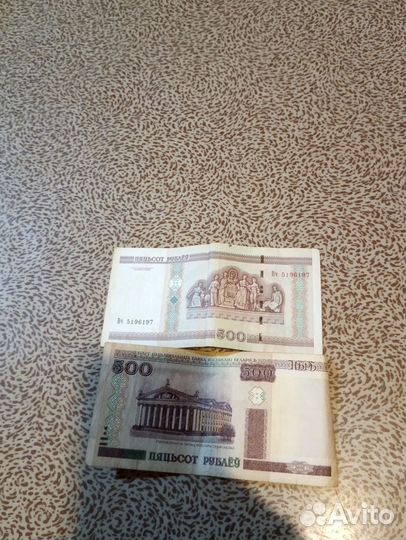 Старые Белорусские купюры