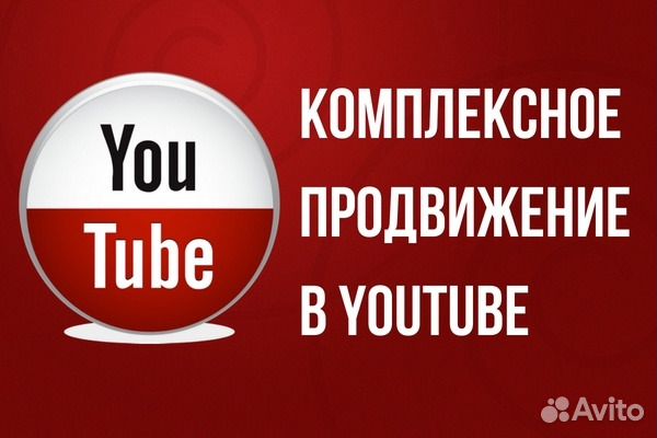 Бизнес YouTube канал под ключ