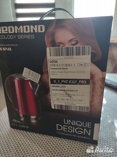 Чайник электрический на гарантии